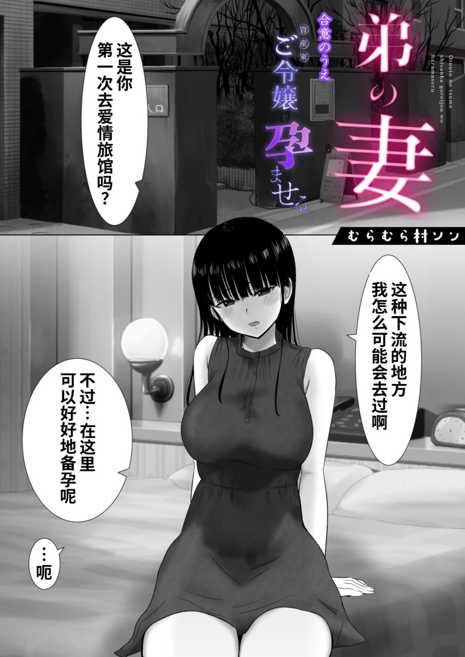 弟弟的妻子 第51页