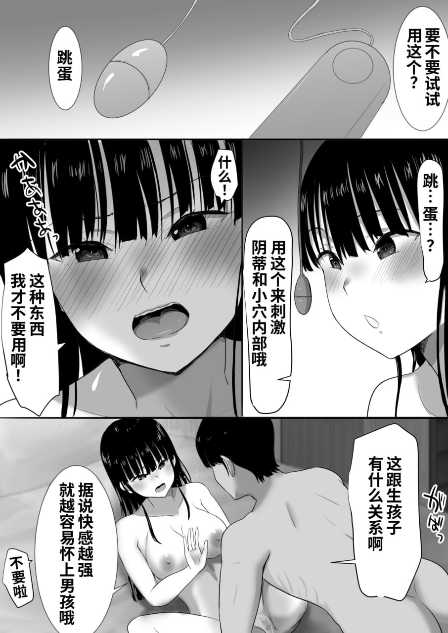 弟弟的妻子 第53页