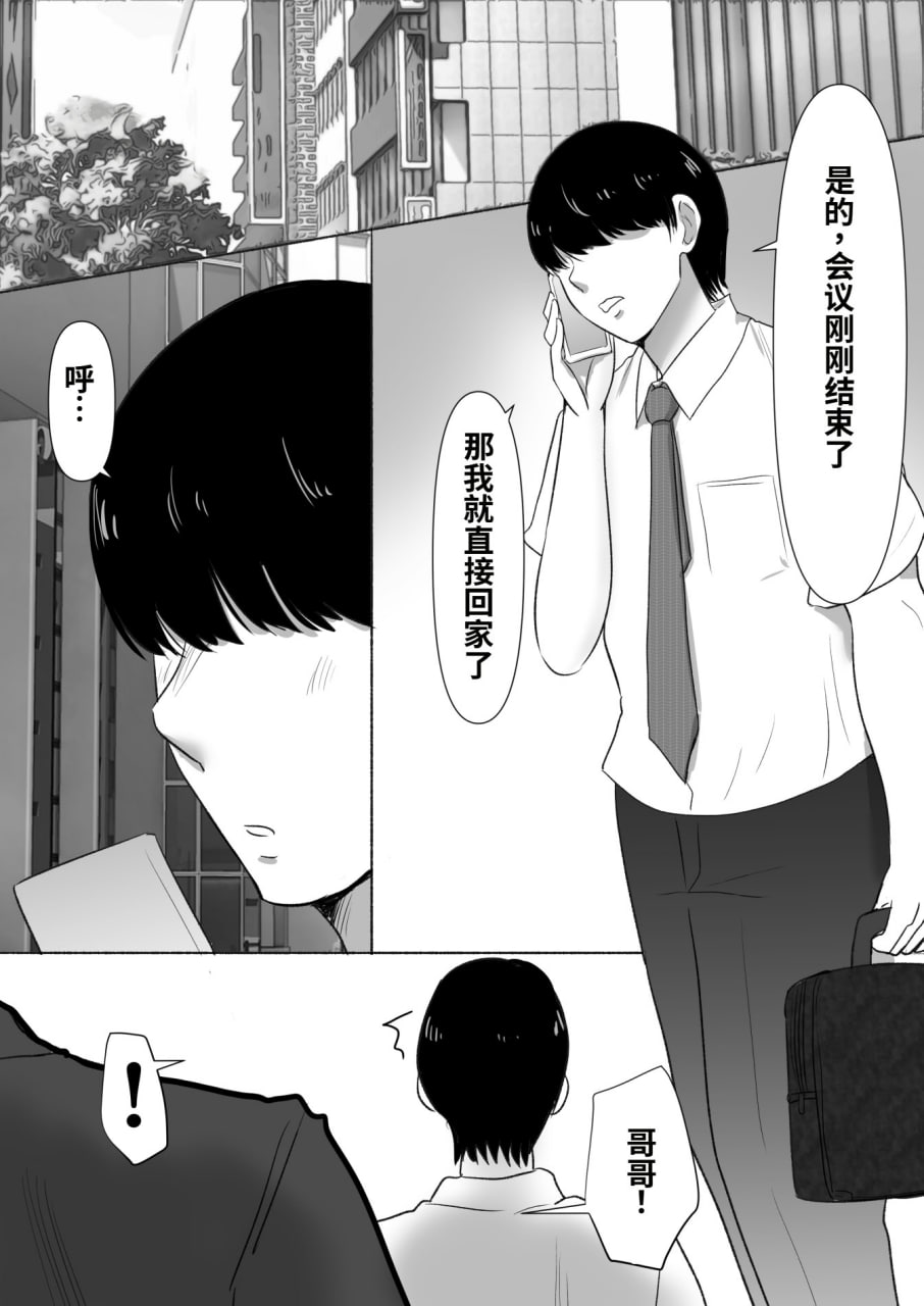 弟弟的妻子 第75页