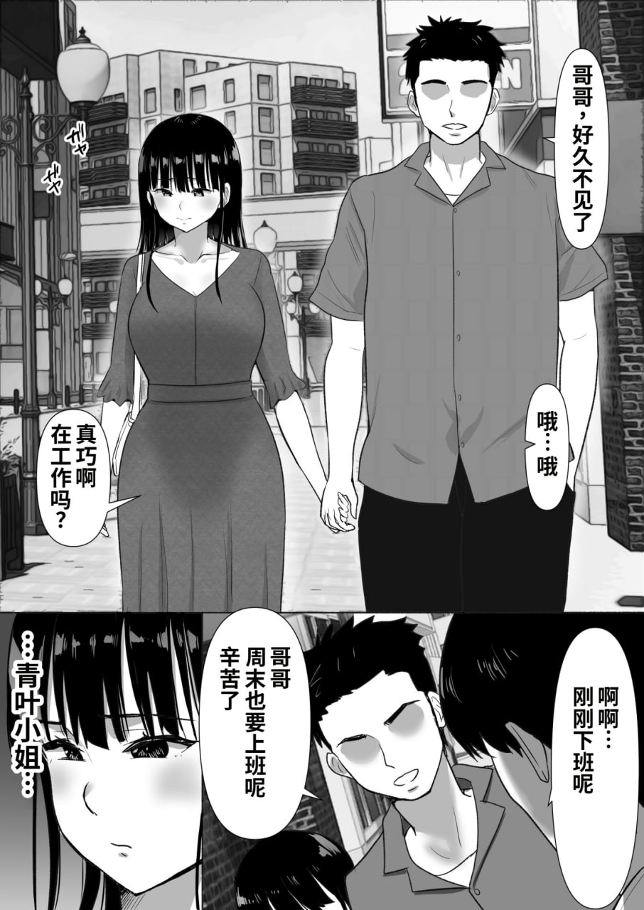 弟弟的妻子 第76页