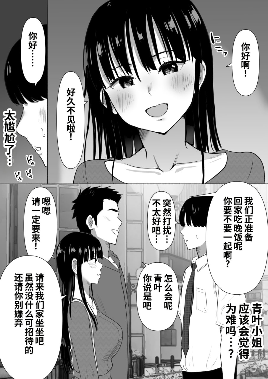 弟弟的妻子 第77页