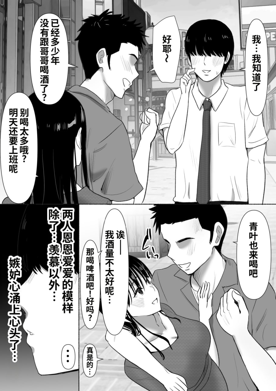 弟弟的妻子 第78页