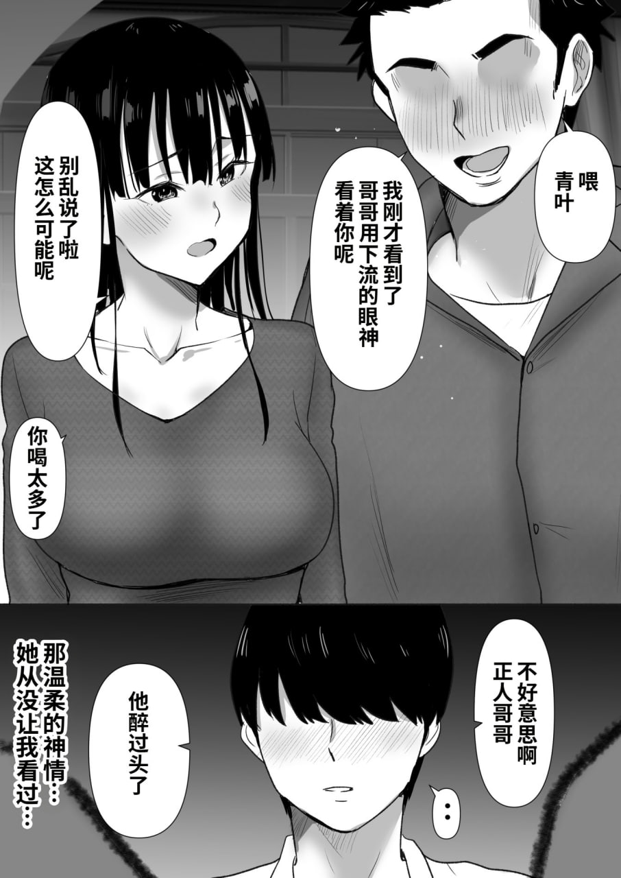 弟弟的妻子 第80页