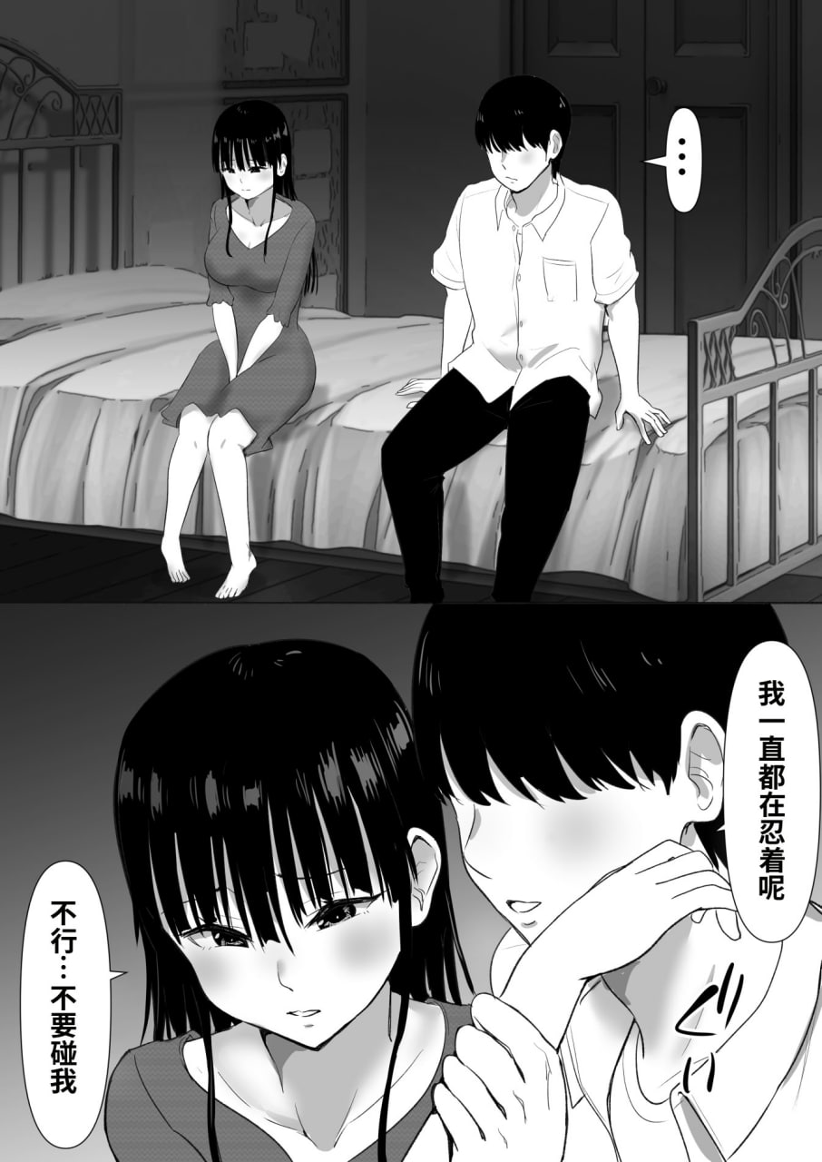 弟弟的妻子 第82页