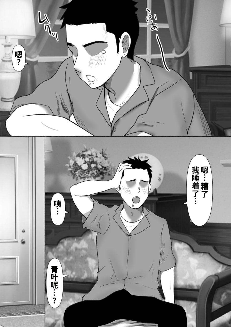 弟弟的妻子 第100页