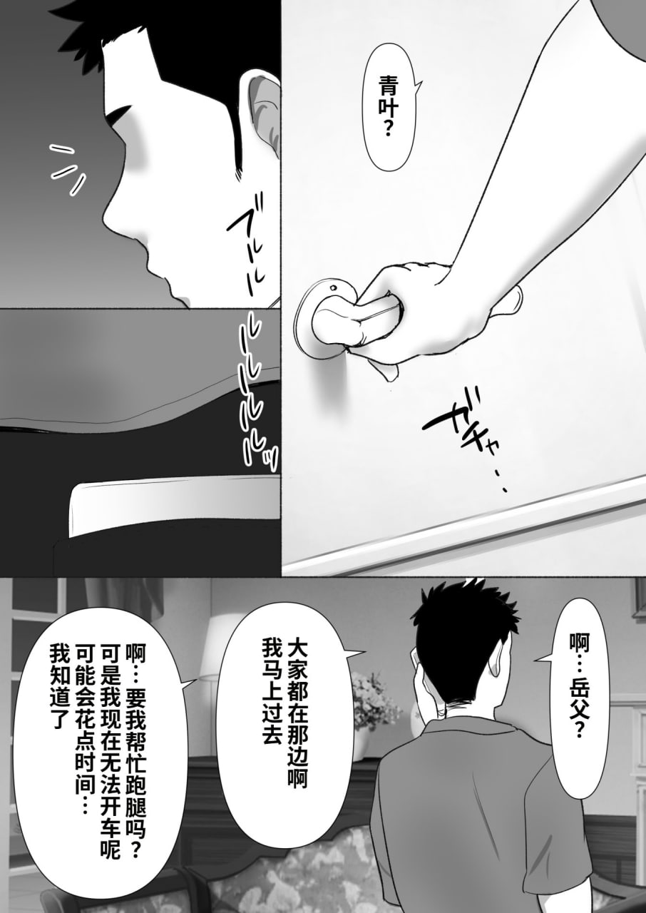 弟弟的妻子 第101页