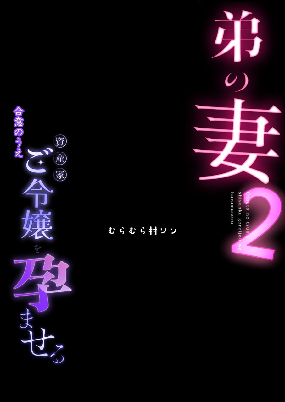 弟弟的妻子 第110页