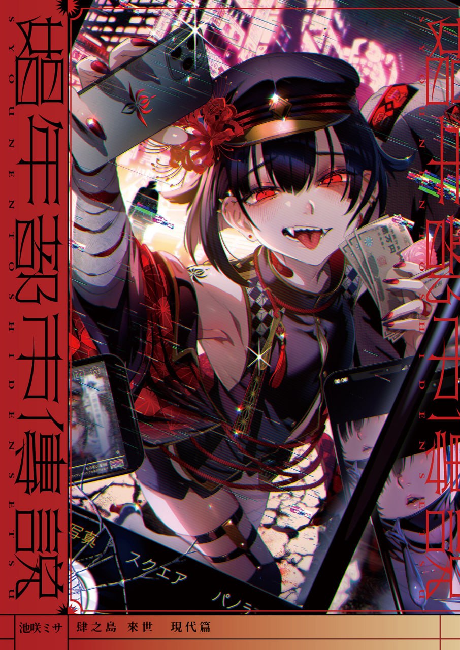 娼年都市传说 第2页