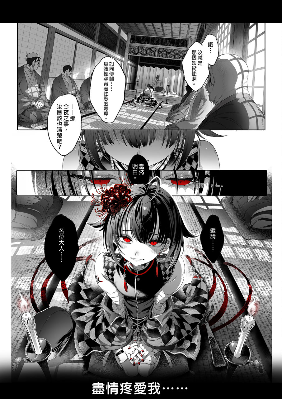 娼年都市传说 第8页