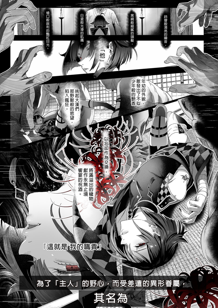 娼年都市传说 第9页