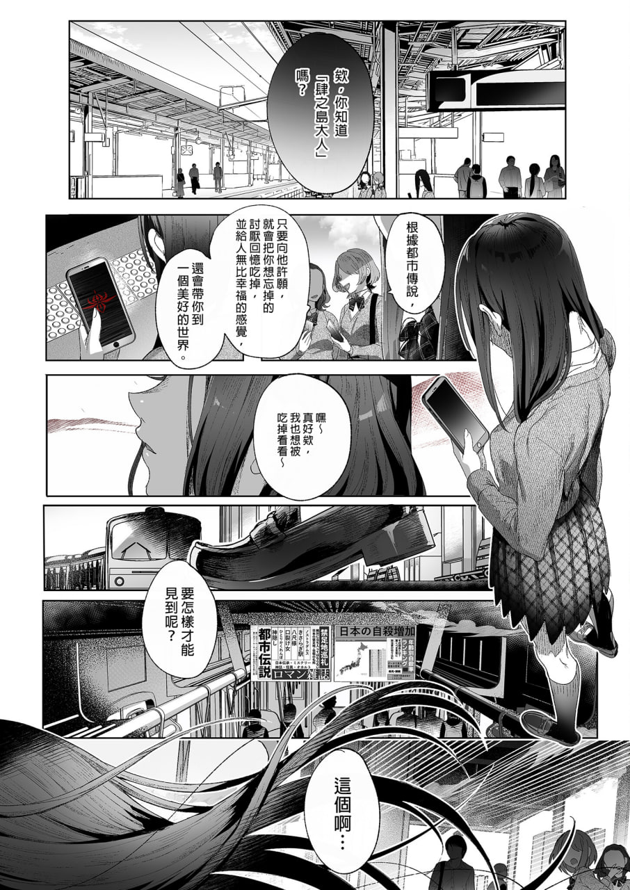 娼年都市传说 第10页
