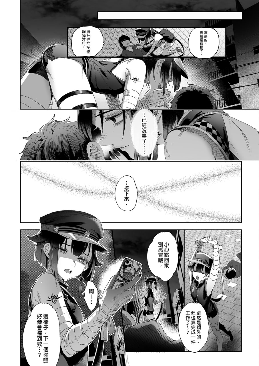 娼年都市传说 第17页