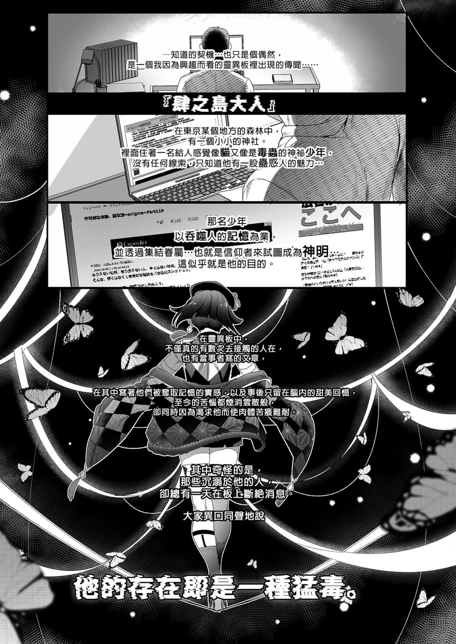 娼年都市传说 第22页