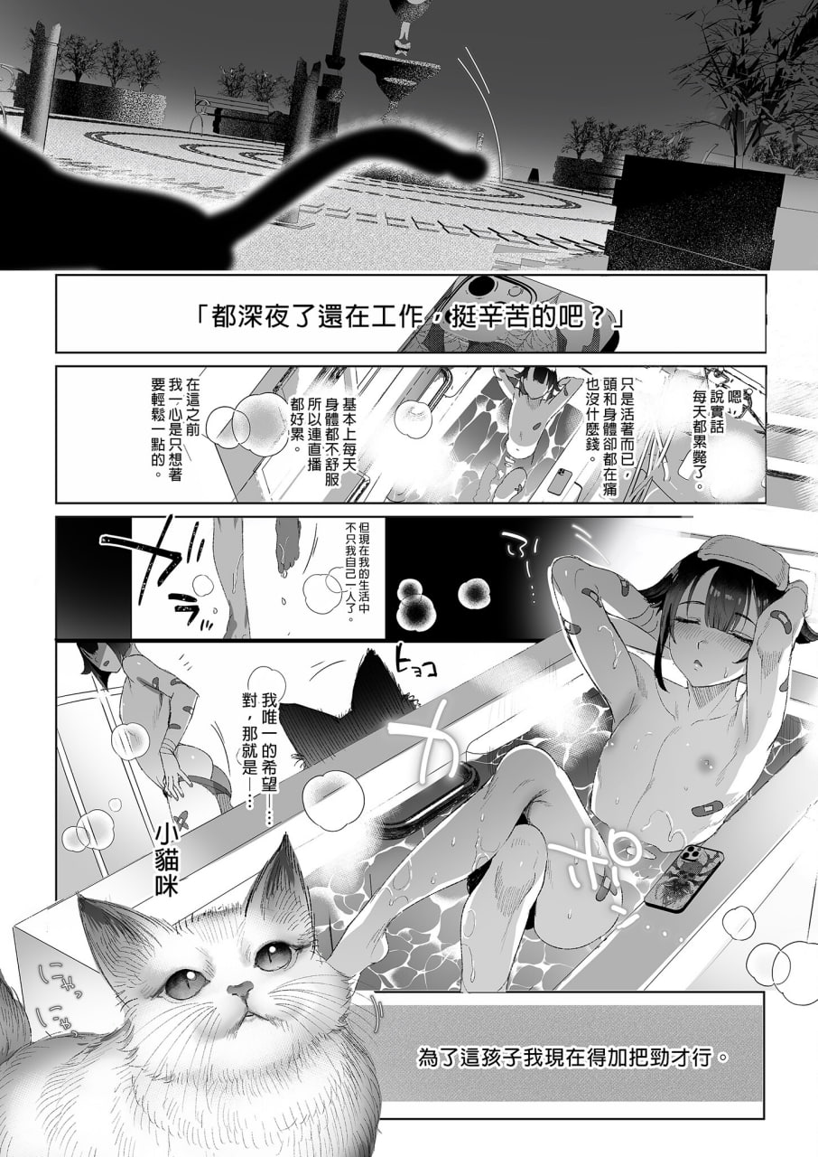 娼年都市传说 第42页