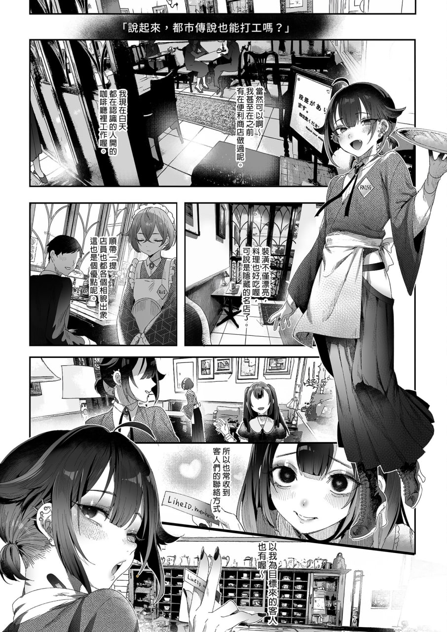 娼年都市传说 第43页