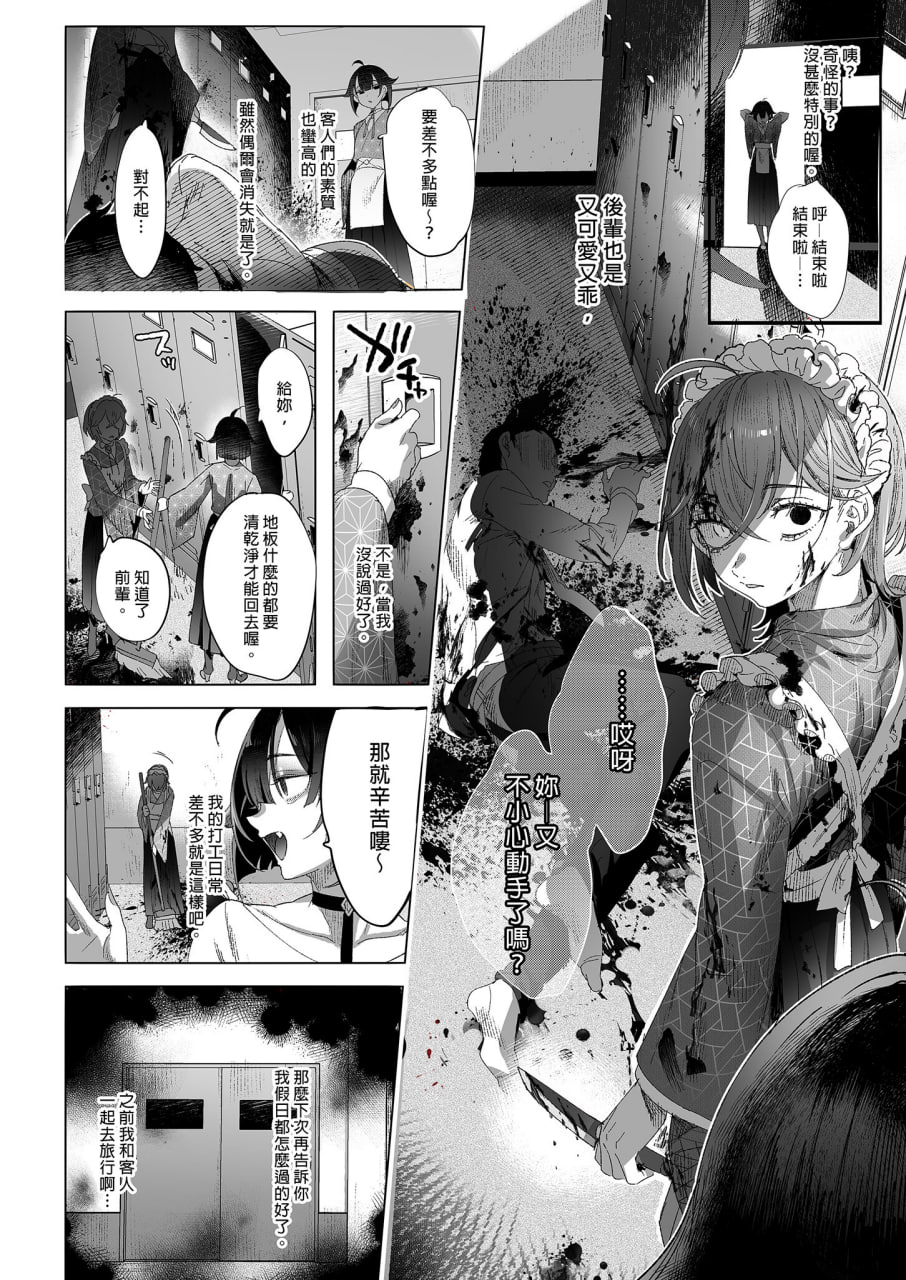 娼年都市传说 第44页