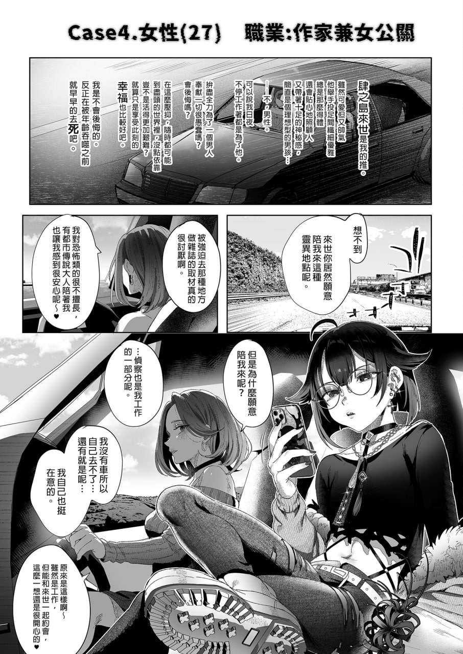 娼年都市传说 第45页