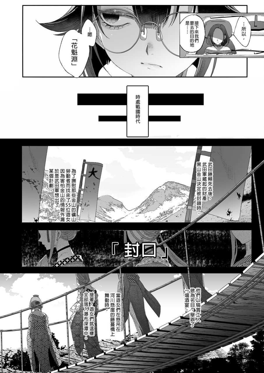 娼年都市传说 第46页