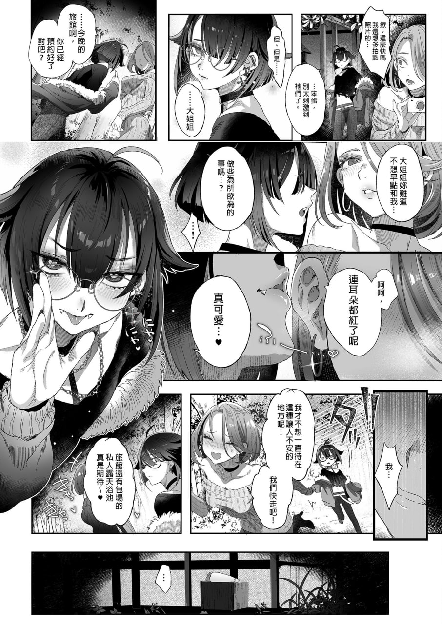 娼年都市传说 第50页