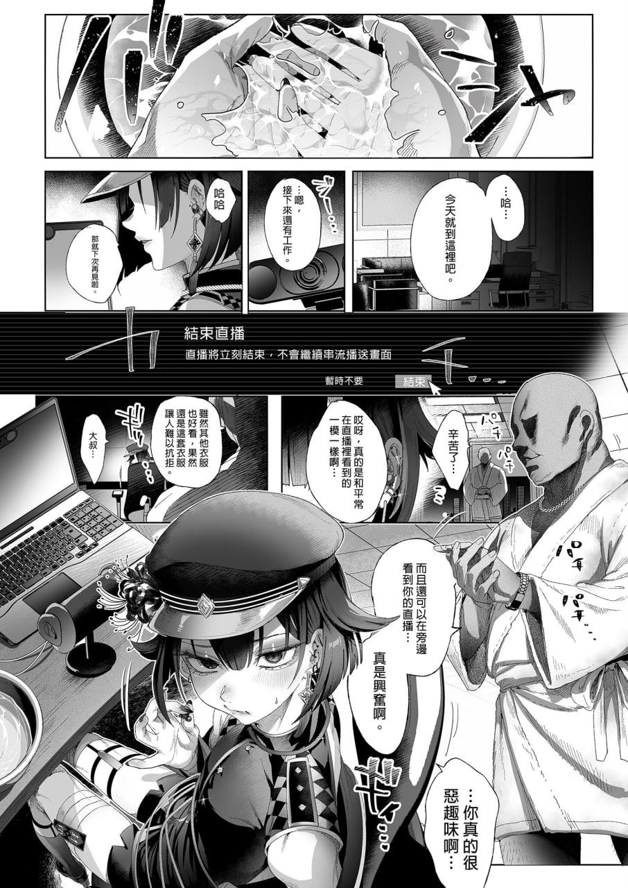 娼年都市传说 第52页