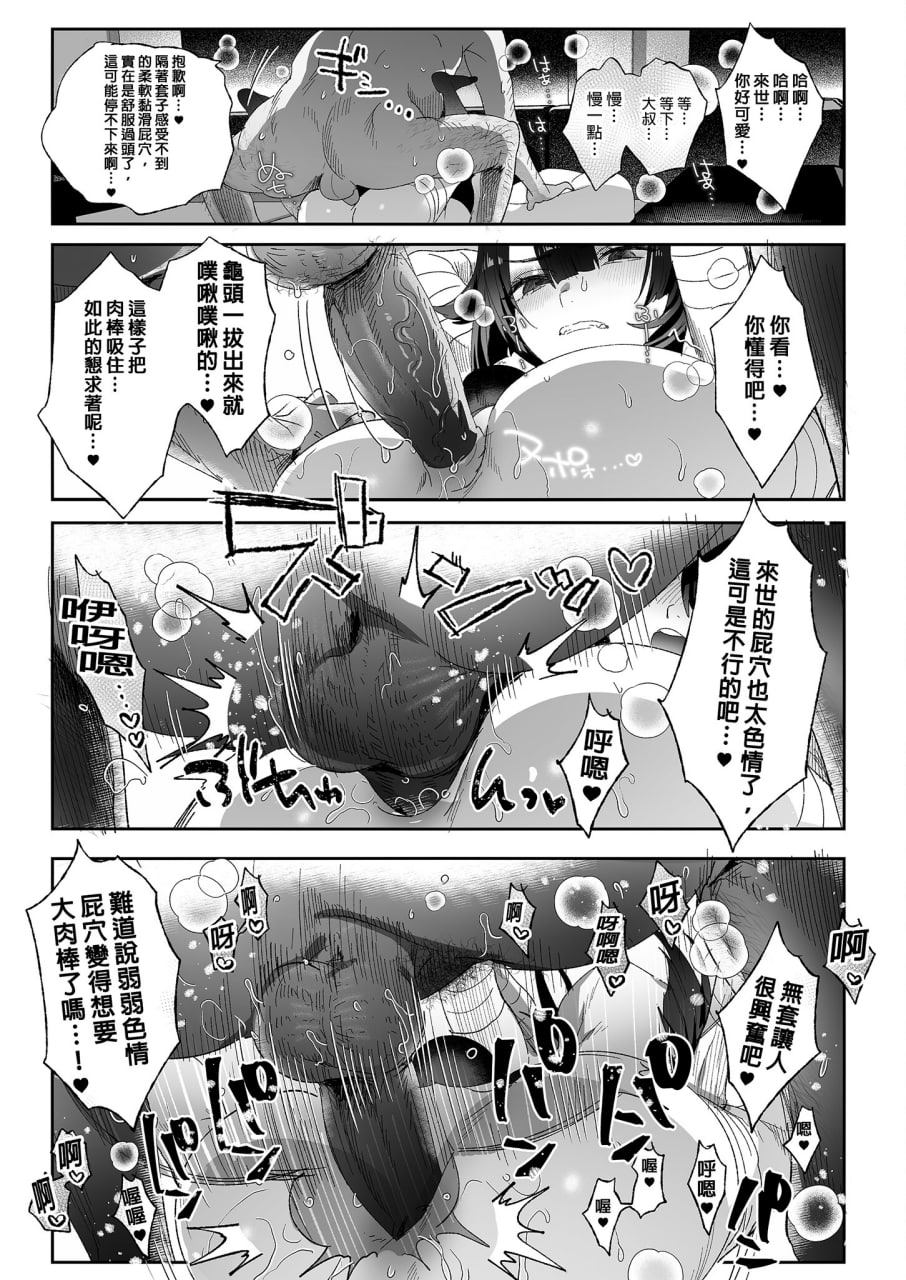 娼年都市传说 第65页