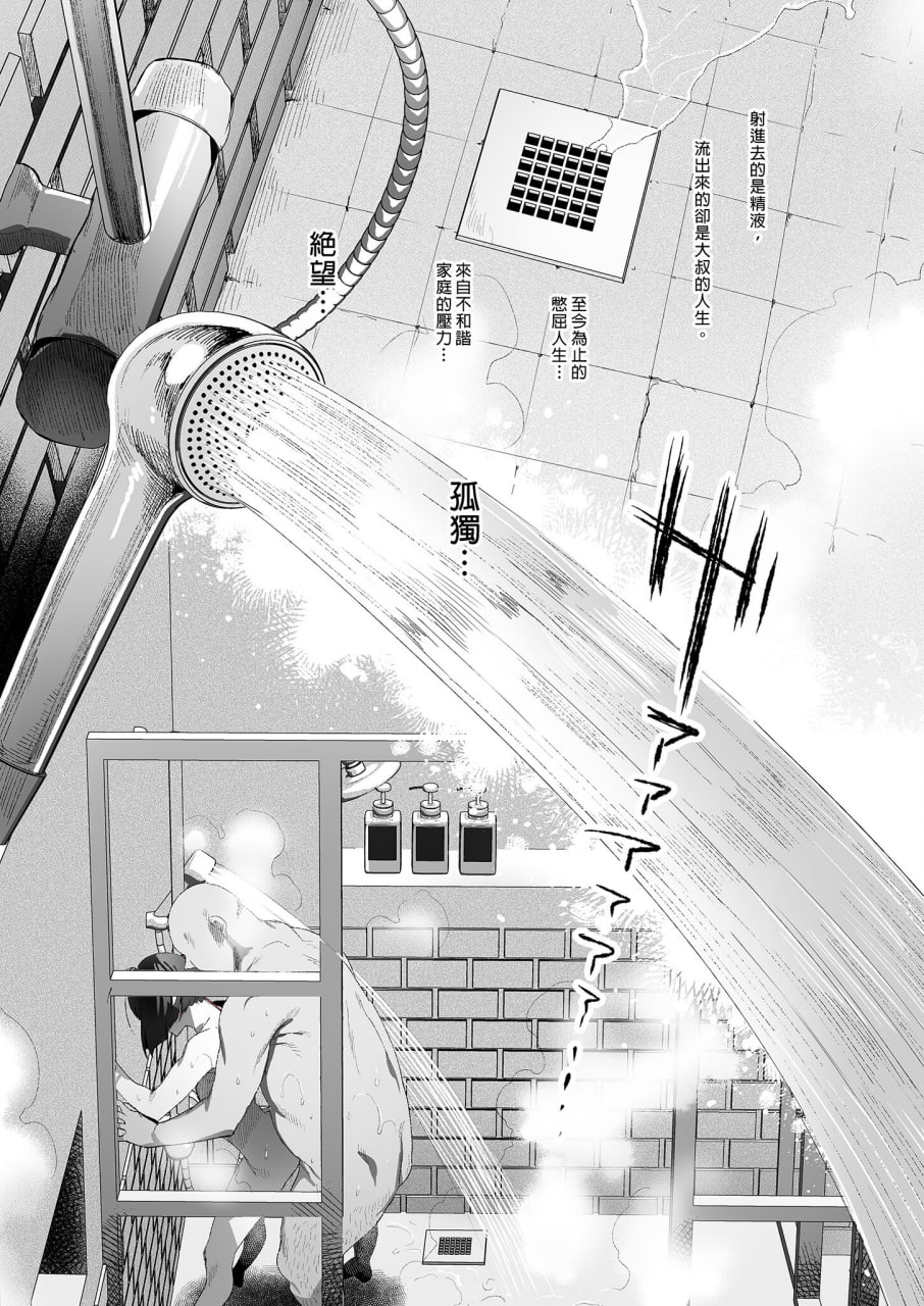 娼年都市传说 第71页