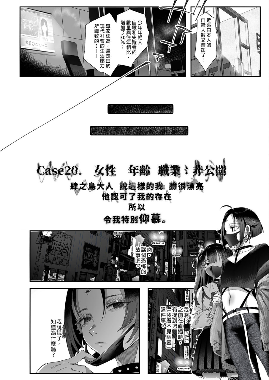 娼年都市传说 第74页
