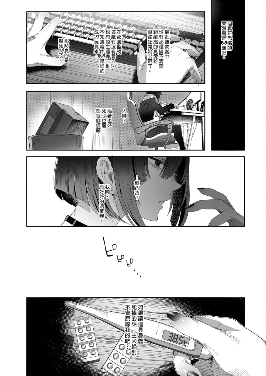 娼年都市传说 第76页
