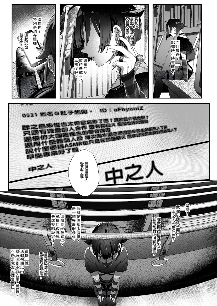 娼年都市传说 第79页