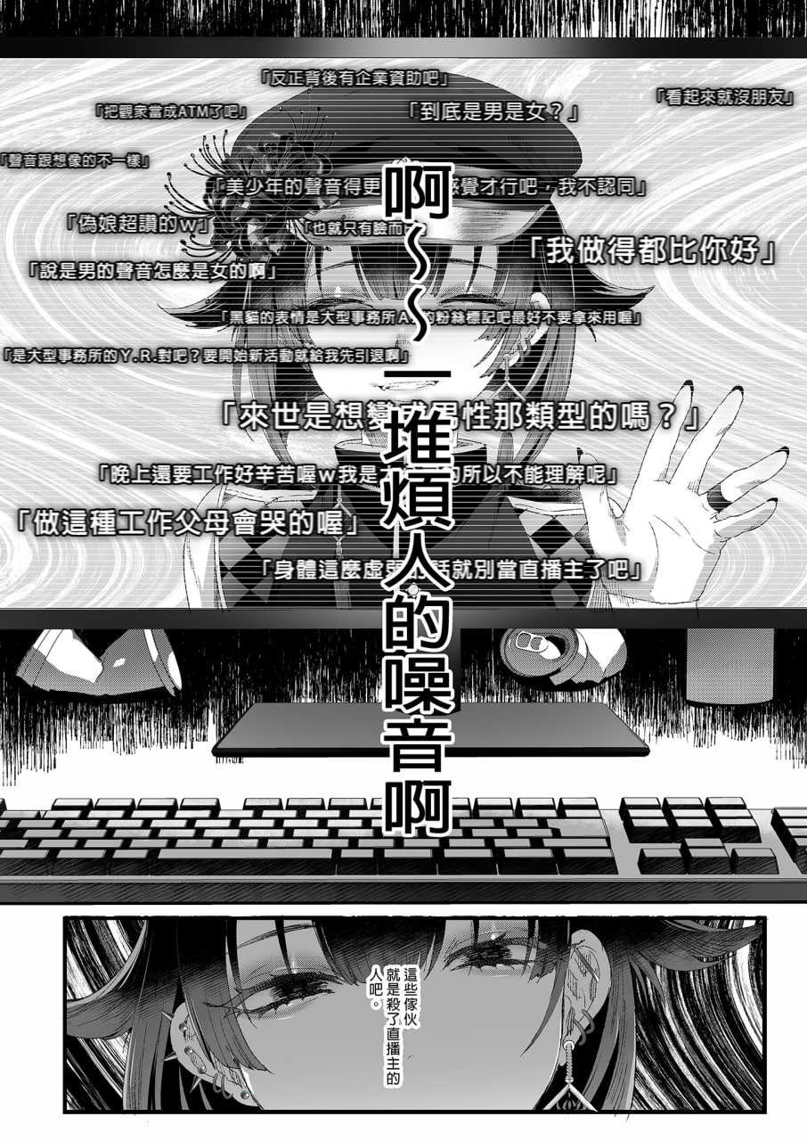 娼年都市传说 第80页