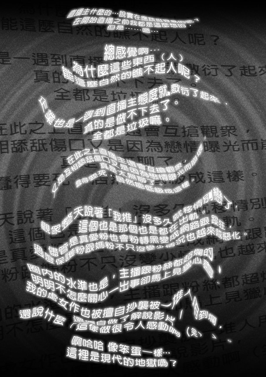 娼年都市传说 第81页