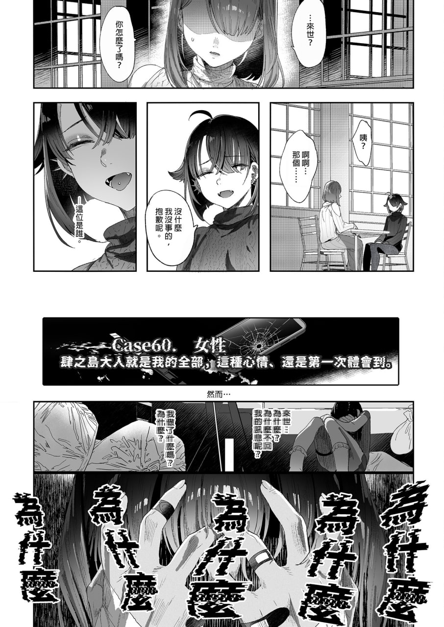 娼年都市传说 第83页