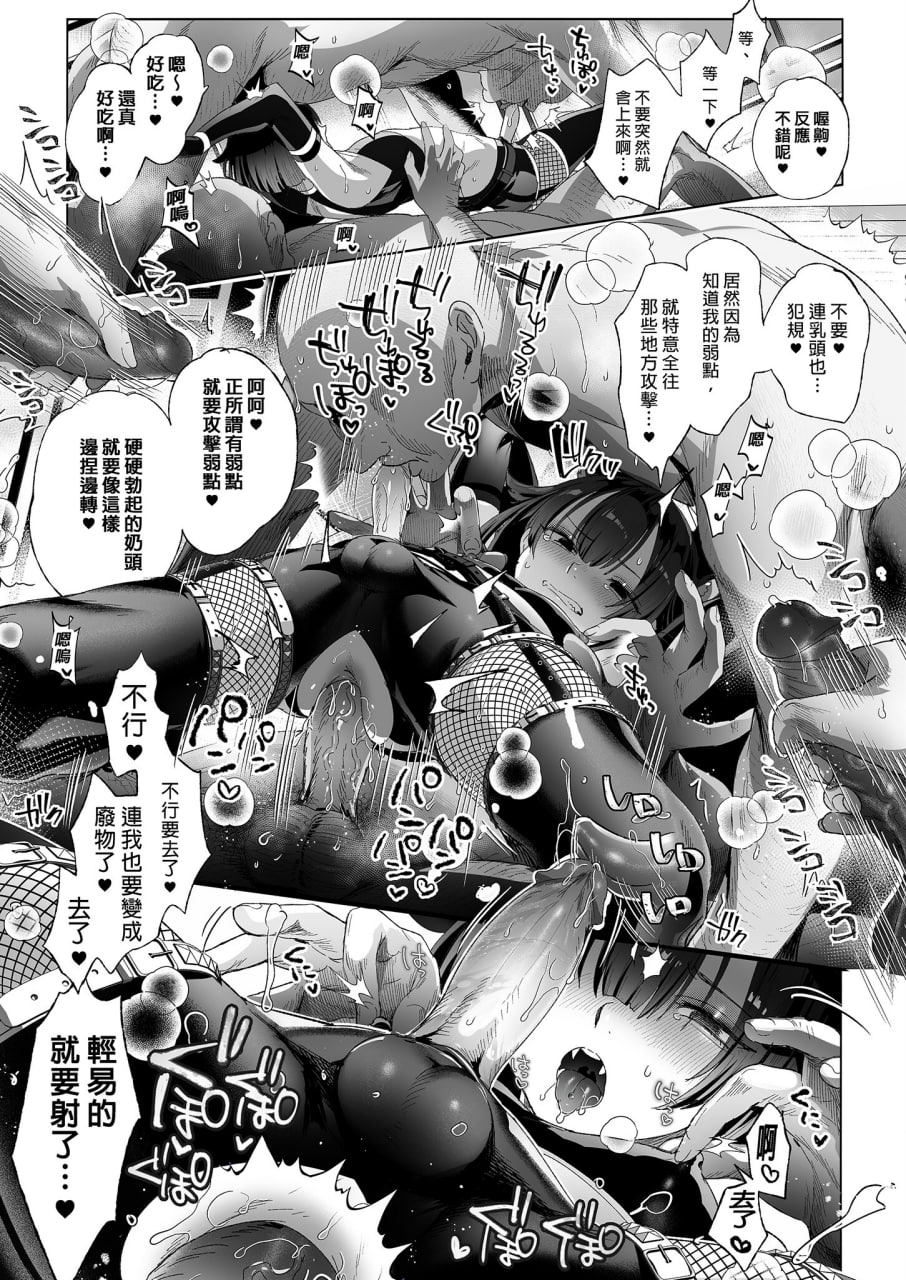 娼年都市传说 第95页