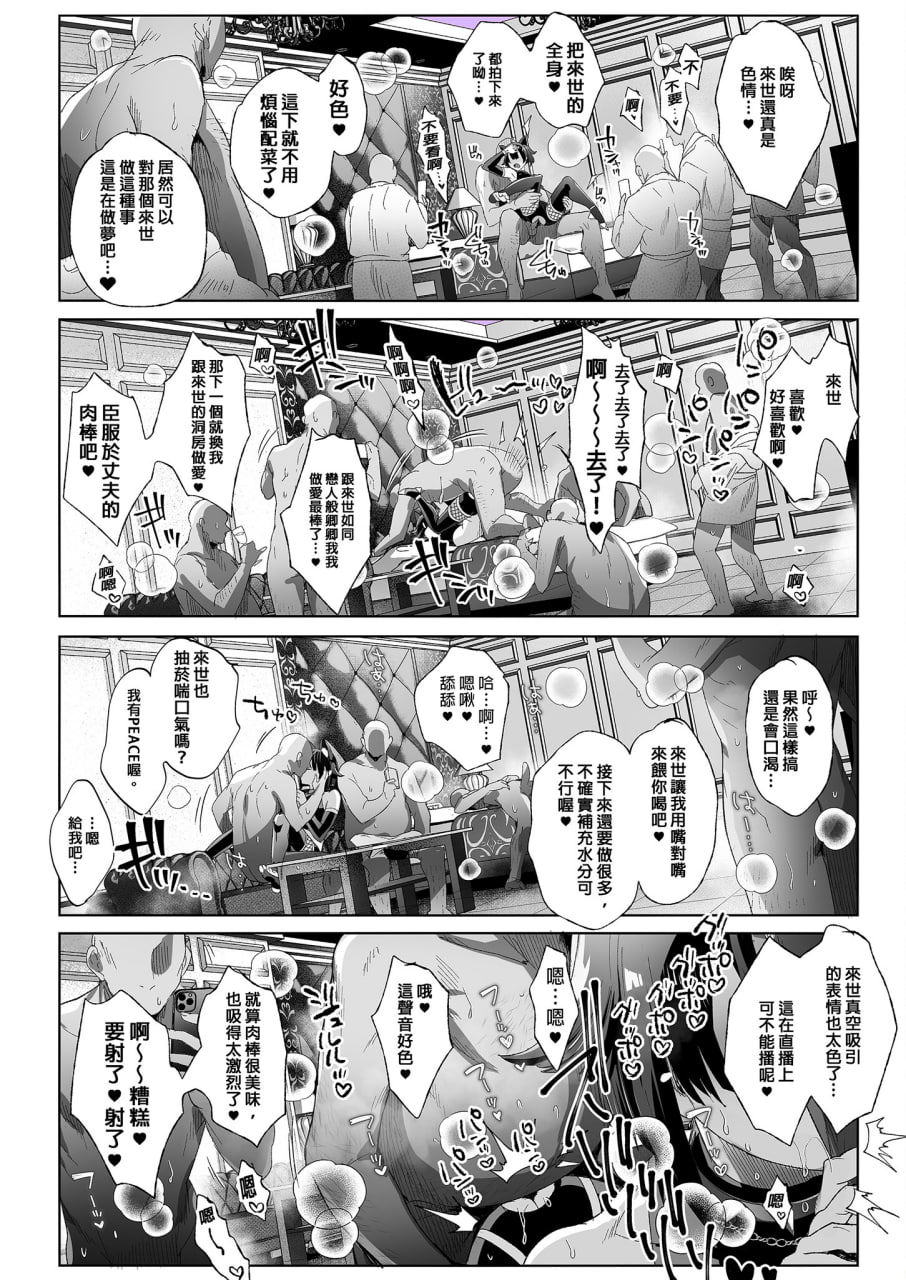 娼年都市传说 第100页