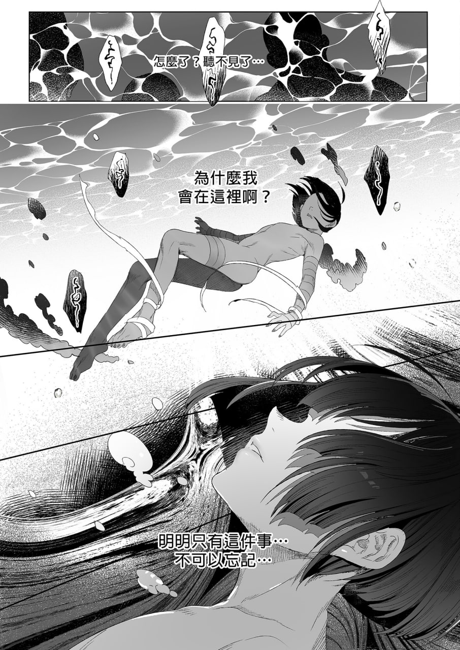 娼年都市传说 第105页