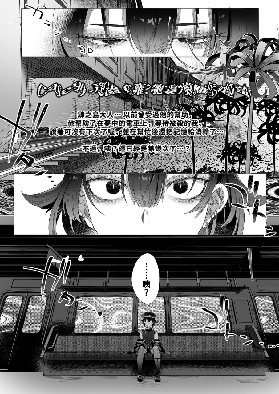 娼年都市传说 第106页