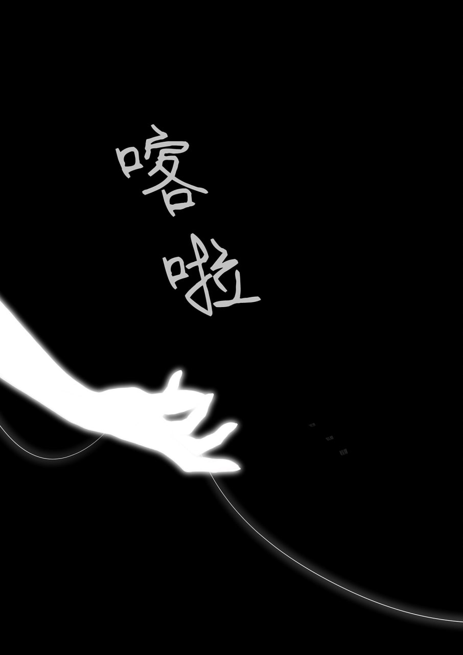 娼年都市传说 第112页