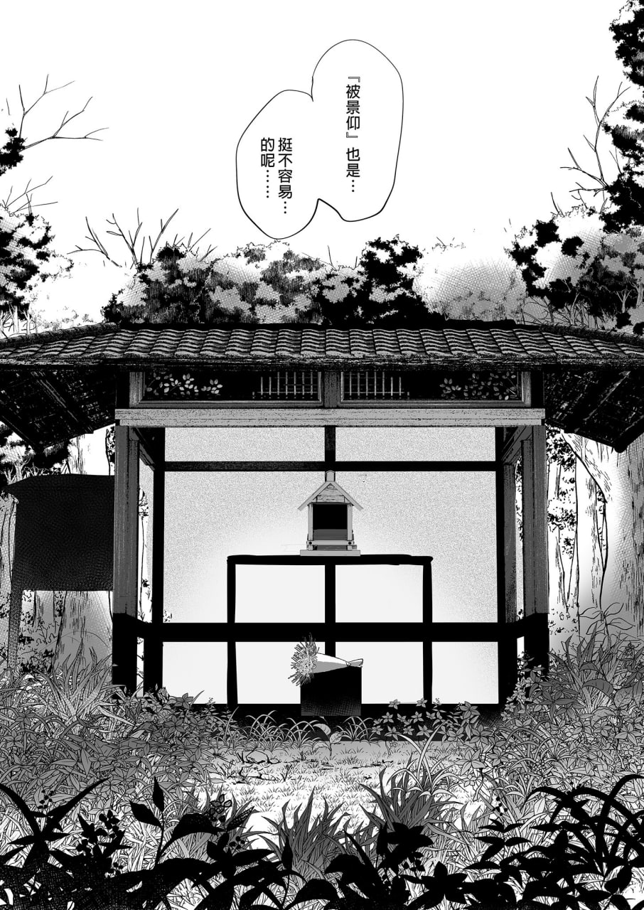 娼年都市传说 第115页
