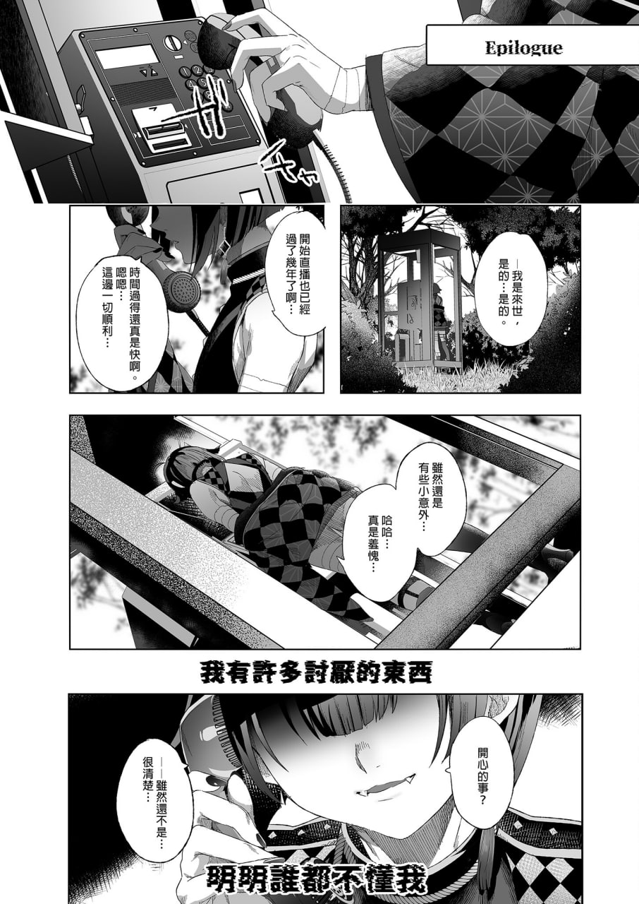 娼年都市传说 第116页