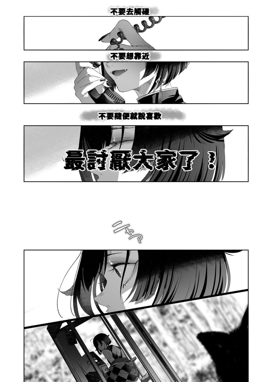 娼年都市传说 第117页