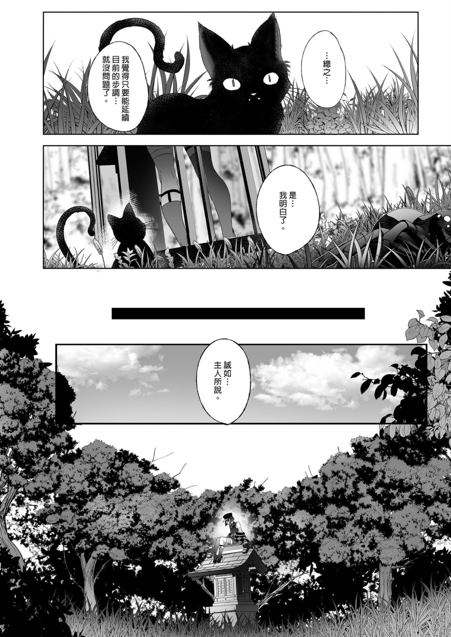 娼年都市传说 第118页