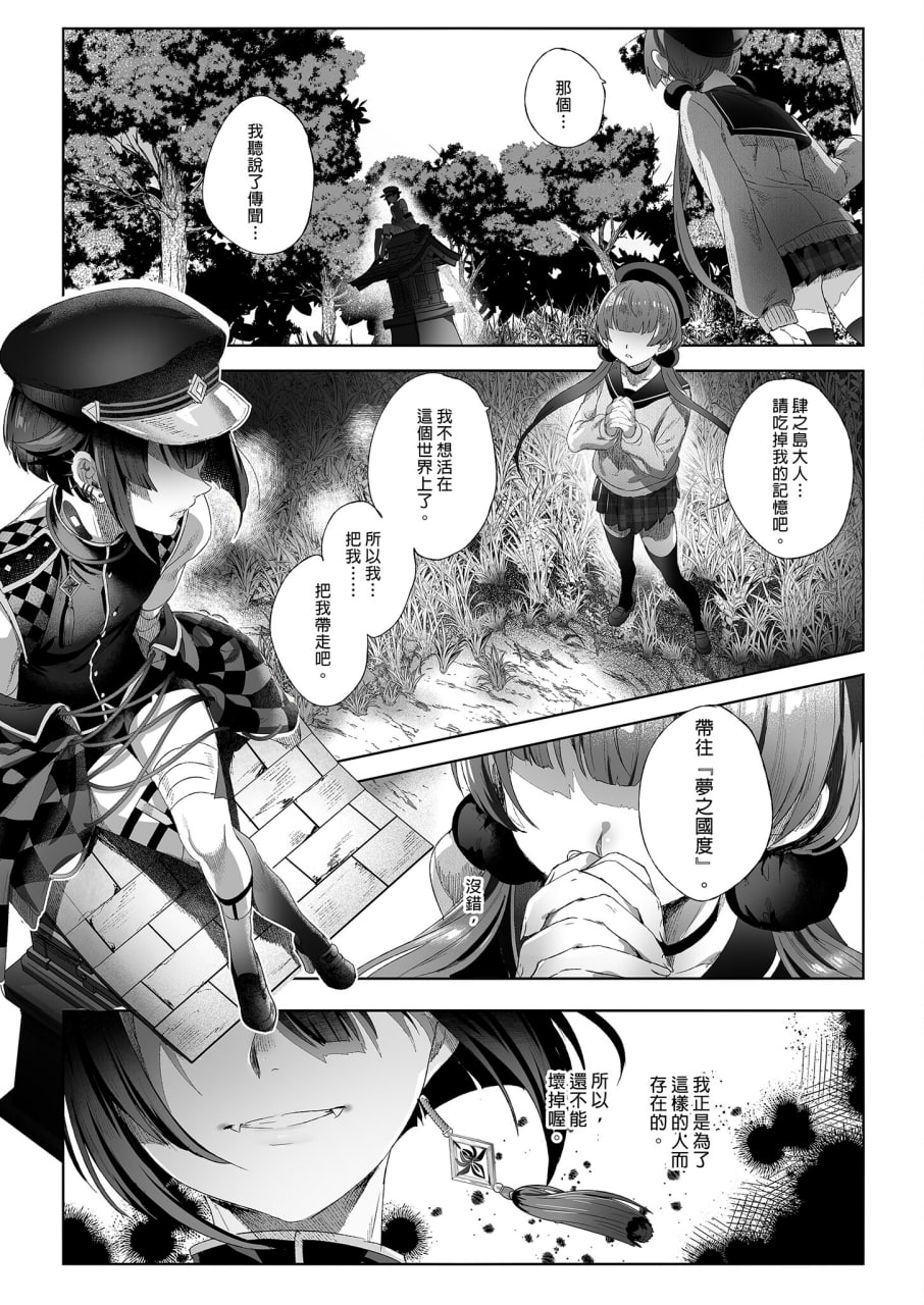 娼年都市传说 第119页