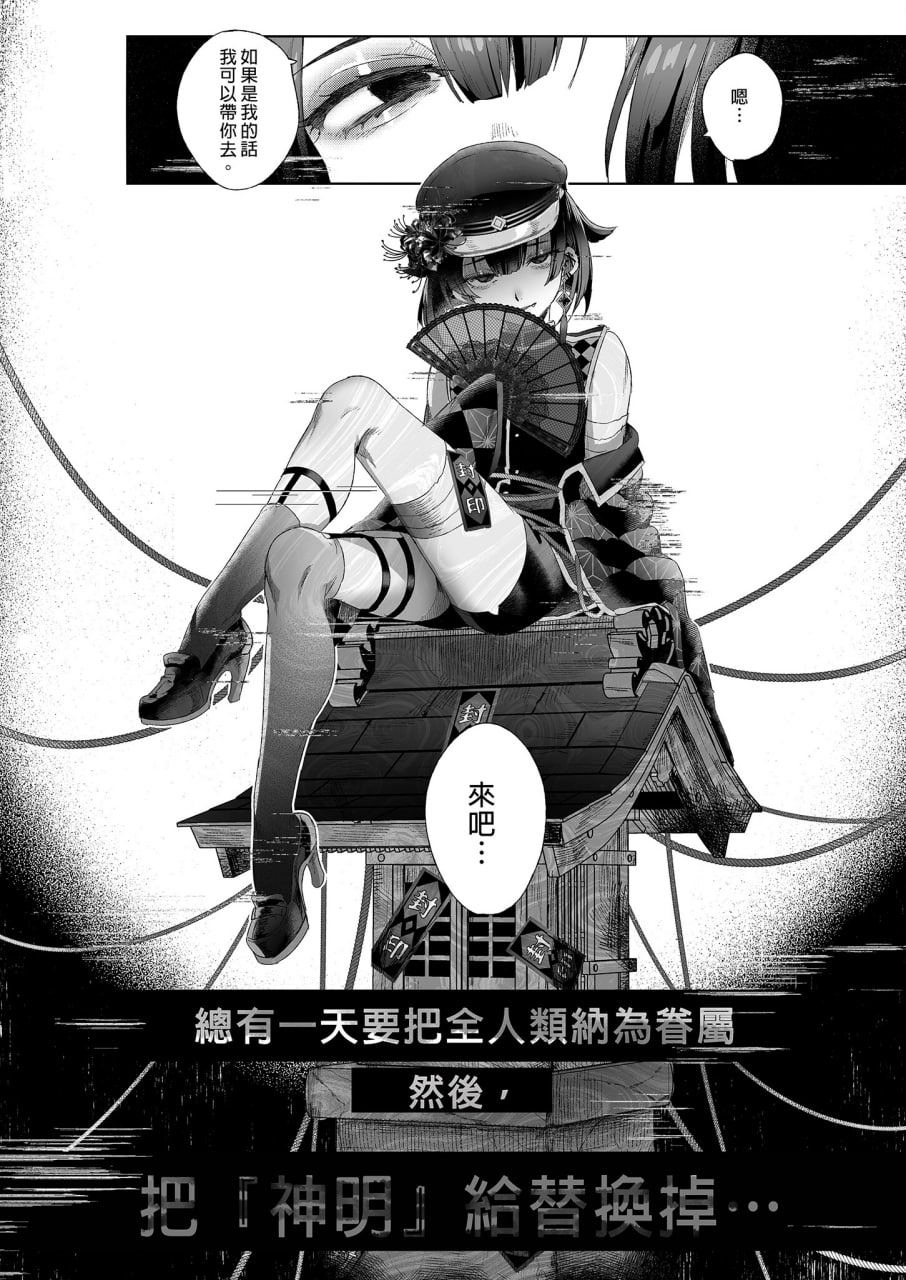娼年都市传说 第120页