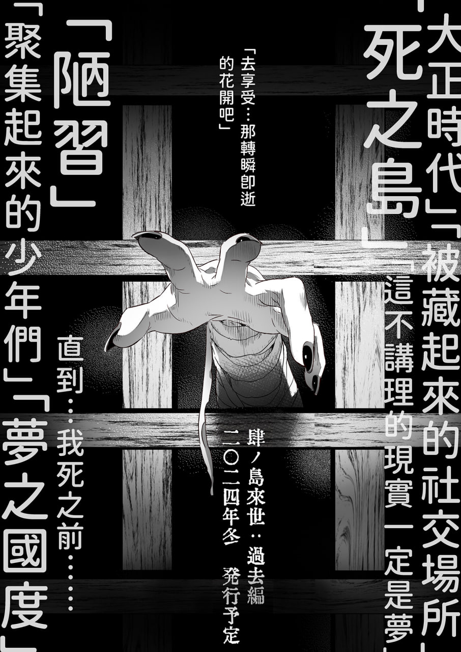 娼年都市传说 第122页