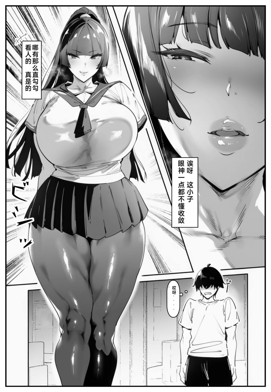 暗恋的姐姐被黄毛攻陷后门 第7页
