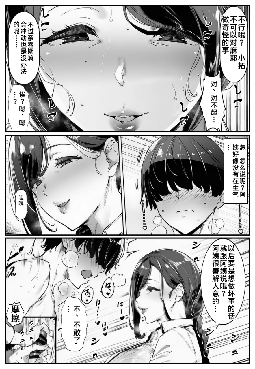 暗恋的姐姐被黄毛攻陷后门 第15页
