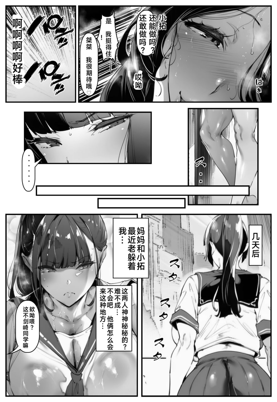 暗恋的姐姐被黄毛攻陷后门 第34页