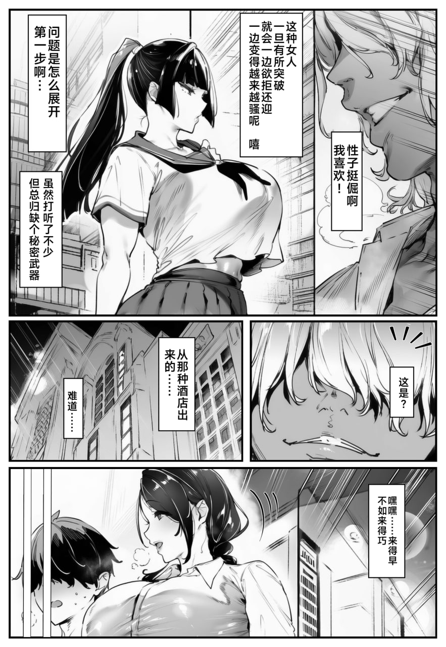 暗恋的姐姐被黄毛攻陷后门 第37页