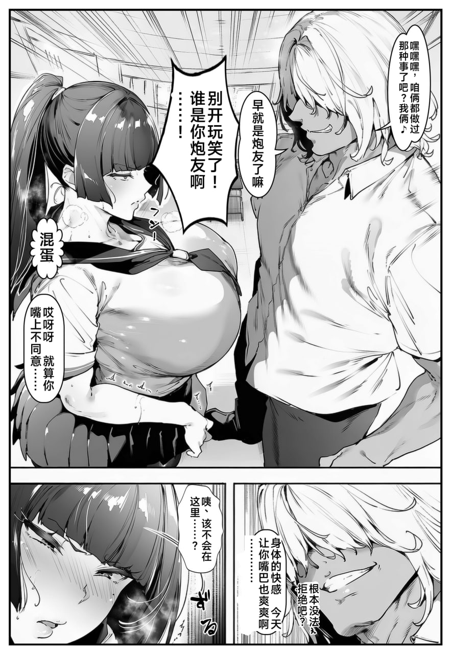 暗恋的姐姐被黄毛攻陷后门 第72页