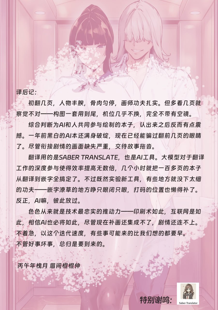 暗恋的姐姐被黄毛攻陷后门 第144页